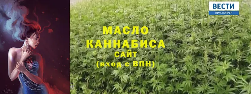 ТГК гашишное масло  mega рабочий сайт  Макушино 